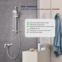 GROHE NEW TEMPESTAชุดฝักบัวมือ 4 ระบบ พร้อมราว 60 ซม.และถาด 28593002 อุปกรณ์ ของใช้ในห้องน้ำ สุขภัณฑ์ ของแต่งบ้าน Modern ของแต่งห้องน้ำ มินิมอล