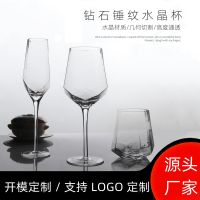 Light luxury diamond hammer pattern red wine glass creative geometric cutting champagne water restaurant household top