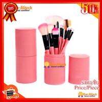 ✨✨#BEST SELLER New Alitech set 12 ชิ้น ชุดแปรงแต่งหน้า brush set พร้อมกระบอกแปรง set 12 ชิ้น (pink) ##ที่ชาร์จ หูฟัง เคส Airpodss ลำโพง Wireless Bluetooth คอมพิวเตอร์ โทรศัพท์ USB ปลั๊ก เมาท์ HDMI สายคอมพิวเตอร์