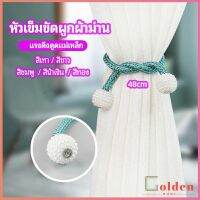 Goldenเชือกมัดผ้าม่าน  หัวแม่เหล็กสําหรับผูกผ้าม่าน curtain tie buckle