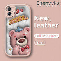 Chenyyyka เคส M04 F04 A04E A04ปลอกสำหรับ Samsung รูปหมีน่ารัก3D เคสใส่โทรศัพท์หนังกันกระแทกแบบสร้างสรรค์เคสซิลิโคนนิ่มเลนส์กล้องถ่ายรูปเคสป้องกันรวมทุกอย่าง