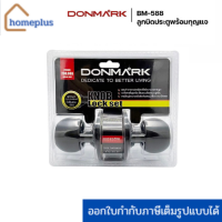 DONMARK ลูกบิดประตูหัวกลม สีดำ พร้อมกุญแจ รุ่น BM-588