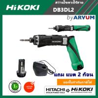 HITACHI HIKOKI สว่าน สว่านไขควง ไร้สาย สว่านแบต 3.6 V รุ่น DB3DL2 จับดอก ก้านหกเหลี่ยม รับประกัน 1 ปี