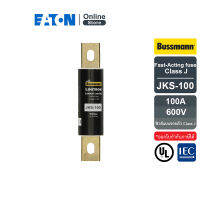 EATON JKS-100 Fast-Acting fuse, Class J current-limitting fuses, 100A 600V (ฟิวส์แบบขาดเร็ว) สั่งซื้อได้ที่ Eaton Online Store