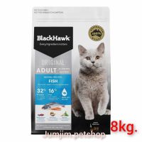 ด่วนโปร ส่งฟรี BlackHawk - Cat 8kg.Adult Formula Fishอาหารสำหรับแมวโต สูตรปลา