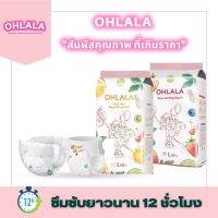 OHLALA Ultra Slim &amp; Dry Pants Day&amp;Night M58/L52/XL46/XXL42ชิ้น แพมเพิสเด็ก โอ้ลาล้า แพมเพิส กางเกงผ้าอ้อม ชนิดบางพิเศษ เดย์แอนด์ไนท์ ผ้าอ้อมเด็กสำเร็จรูป