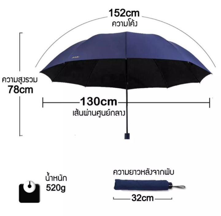 ร่มกอล์ฟพับได้-ป้องกันแสง-uv-กันแดด-กันฝน-ร่มพับ-ร่มใหญ่-ร่มยักษ์-ร่มกอล์ฟ-golf-umbrella
