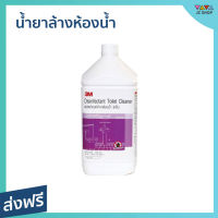 ?ขายดี? น้ำยาล้างห้องน้ำ 3M ขนาด 3.8 ลิตร ขจัดคราบฝังแน่น กลิ่นพฤกษา DISINFECTANT TOILET CLEANER - น้ำยาทำความสะอาดห้องน้ำ น้ำยาขัดห้องน้ำ ทำความสะอาดห้องน้ำ น้ํายาล้างห้องน้ํา toilet cleaner