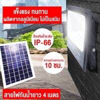 สปอตไลท์ โซล่าเซลล์ พลังงาน 100W TSM-710 LED SOLAR LIGHT 100W ติดตั้งง่าย ชาร์จไฟด้วยแผงโซล่าเซลล์ ไฟโซลาร์เซลล์ ไฟโซล่