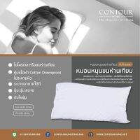 หมอนหนุน หมอนขนห่านเทียม 100% contourhome pillow นุ่มสบายด้วยเส้นใยไมโครเจล กันไรฝุ่น เหมาะสำหรับคนแพ้ง่าย