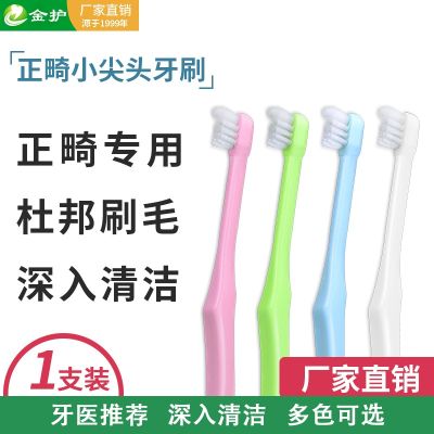 ✔ Orthodontic toothbrushes pointed braces orthodontic soft bristles adult and childrens dental bands implants for wisdom teeth