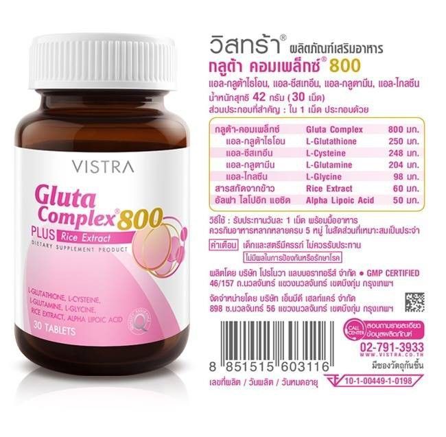 vistra-gluta-complex-800-วิสตร้า-กลูต้า-30เม็ด