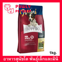 อาหารสุนัข Happy Dog Mini Africa อาหารสุนัขโตพันธุ์เล็ก เกรน-ฟรี 1กก. (1ถุง) Happy Dog Supreme Sensible Mini Africa Grain-Free Adult Dog Food 1kg. (1bag)