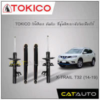 TOKICO โช้คอัพ นิสสัน เอ็กซ์เทรล Nissan X-trail T32 ปี14-19