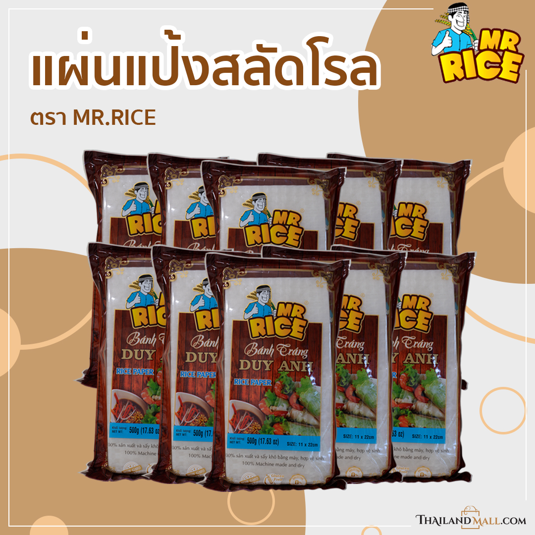 แผ่นแป้งสลัดโรลเอนกประสงค์ (แพค 10 ห่อ) ห่อสลัดโรลให้อร่อย แผ่นใบเมี่ยงที่ใช้ต้องเหนียวและบาง