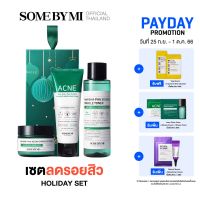 SOME BY MI MIRACLE HOLIDAY AHA-BHA-PHA 30 DAYS SET เซตไอเทมทำความสะอาดผิว ลดสิว ผิวกระจ่างใส