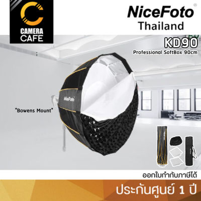 NiceFoto KD90 Φ90cm Professional Quick Set-up Deep Softbox with Grid : ประกันศูนย์ 1 ปี