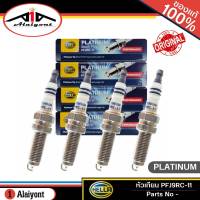 หัวเทียน สำหรับรถยนต์ เฮลล่า แพลททินั่ม HELLA PLATINUM Spark Plug รหัส PFJ9RC-11 จำนวน 1ชุด = 4หัว