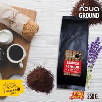 Arabica premium คั่วกลาง หอม เข้มนุ่ม ส่งฟรี