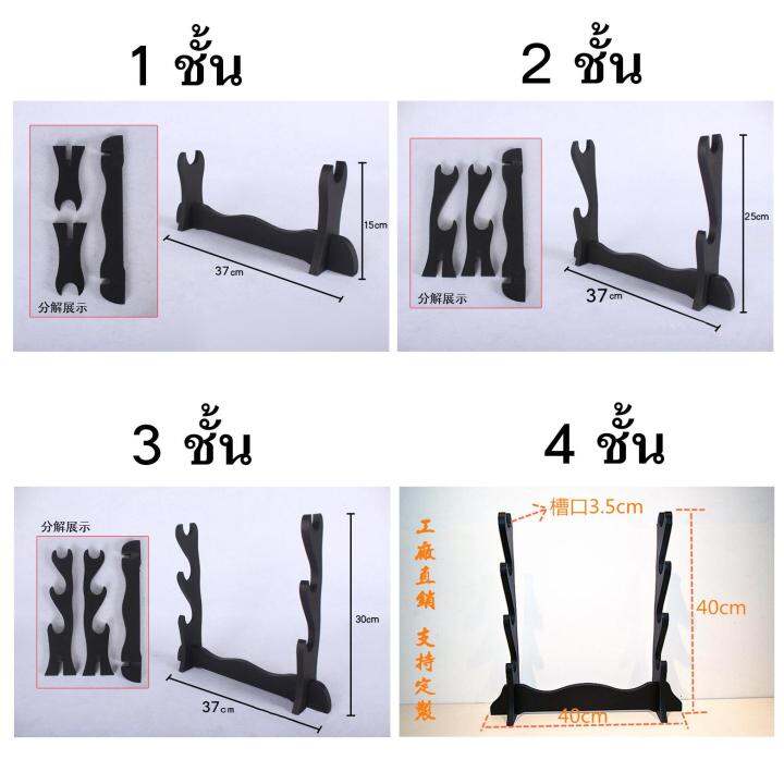 ชั้นวาง-ดาบซามูไร-ญี่ปุ่น-แบบ-ตั้งพื้น-มีให้เลือก-4-แบบ-samurai-sword-katana-japan-table-desk-holder-stand-wood-วัสดุไม้-ทนทาน-ชั้นเก็บดาบ-ชั้นโชว์ดาบ-ที่เก็บดาบ