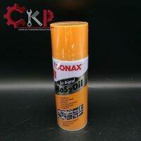 SONAX น้ำมันอเนกประสงค์ ขนาด 400 ML น้ำมันครอบจักรวาล น้ำยาหล่อลื่น // ราคาปลีกต่อกระป๋อง ต้องการจำนวนมากทักแชทค่ะ