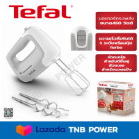 TEFAL เครื่องผสมอาหาร รุ่น HT450B (450 วัตต์)