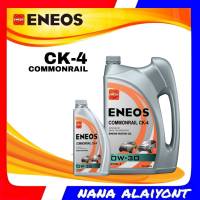 ENEOS เอเนออส ดีเซล COMMONRAIL CK-4 10W-30 6+1ลิตร