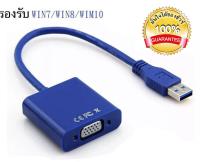 USB 3.0 TO VGA