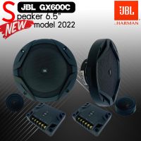 ลำโพง6.5นิ้ว JBL รุ่น GX600C GX SERIES ลำโพงแยกชิ้นติดรถยนต์ ขนาด 6.5นิ้ว เสียงดี เบสนุ่ม รายละเอียดเสียงจัดเต็ม ของแท้100%