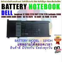 BATTERY DELL ORG แบตเตอรี่ เดล Inspiron 33YDH G5 5587 G7 7588 G3 15 3579 17 3779 Latitude 3380 3480