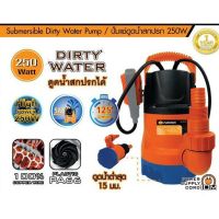 ( Promotion+++) คุ้มที่สุด ปั๊มแช่น้ำเสีย PUMPKIN 250 วัตต์ รุ่น PTT-WTP250DW (50244) สายไฟยาว 10 เมตร ทองแดงแท้ ออโต้ ขนาดท่อ1-1.5นิ้ว ปั๊มน้ำ MAY ราคาดี ปั้ ม น้ำ ปั๊ม หอยโข่ง ปั้ ม น้ํา โซ ล่า เซล เครื่อง ปั๊ม น้ำ อัตโนมัติ