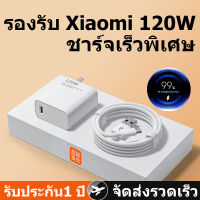 kinkong 2023 หัวชาร์จเร็ว 120w xiaomi ชาร์จเร็ว Turbo Fast charge adapter สายเคเบิ้ล Type C 6A ชาร์จเร็วสำหรับ MI 12 12 12S Pro POCO F4 GT Redmi Note 11 Pro  Xiaomi 13