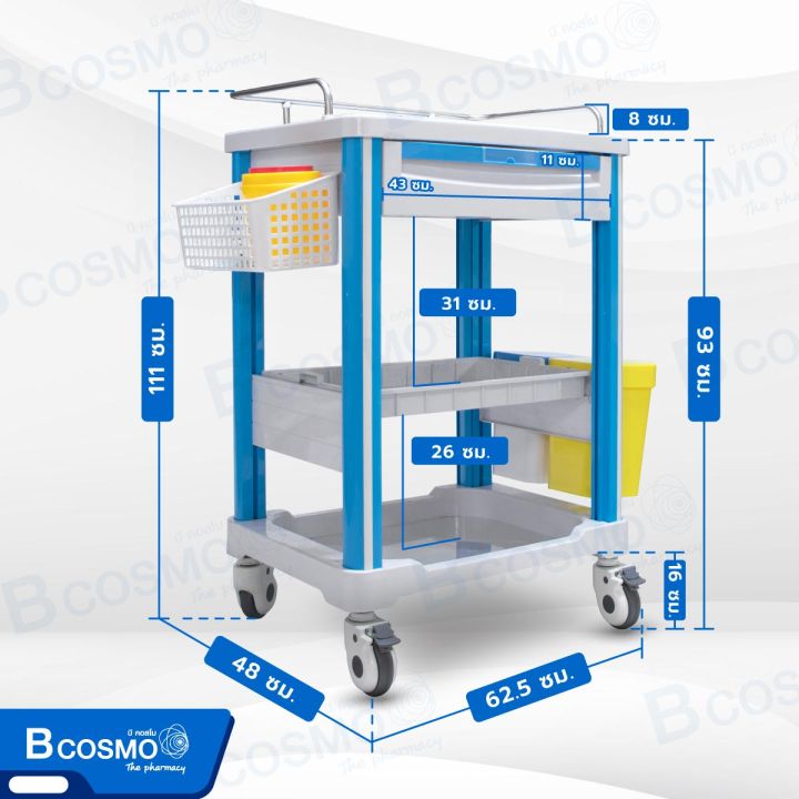 รถเข็นโรงพยาบาล-1-ลิ้นชัก-มีล้อเลื่อน-สามารถล็อกล้อได้-พลาสติก-abs-dmedical