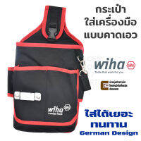 Wiha กระเป๋าใส่เครื่องมือ แบบคาดเอว รุ่น AP9300-1002 (กระเป๋าเครื่องมือ)