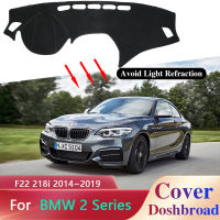 แดชบอร์ดปกคณะกรรมการเสื่อพรม Dashmat สำหรับ BMW 2 Series F22 F45 218i 220i 2014 ~ 2019ม่านบังแดดต่อต้านสกปรกป้องกันแสงแดดประดับ