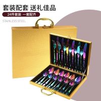 Cross Border 1010 Series Stainless Steel Tableware Set Knife, Fork And Spoon 24 Pieces Golden Wooden Gift Box Hotel Gift