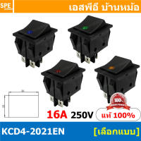 [ 2 ชิ้น ] KCD4-201EN สวิทช์กระดก KCD4 หนา ไฟจุด 4ขา มีไฟ ON OFF KCD4 201EN 16A 250V สวิทช์ กระดก KCD4 หนาไฟ LED จุด 4 ขา ON OFF เปิด ปิด 4Pin OFF ON สวิทกระดก KCD4 Rocker switch LED Lamp สวิท กระดก สวิทเปิดปิด ไฟจุด สวิทไฟจุด LED