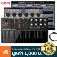 AKAI® MPK mini MKIII Midi Controller คีย์บอร์ดใบ้ 25 คีย์ แบบพกพา 8 Pads, 8 ปุ่ม Q Link และปุ่ม Thumb + แถมฟรีโปรแกรมตัดต่อเสียง &amp; สาย USB ** ประกันศูนย์ 1 ปี **