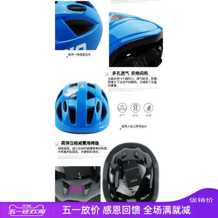 Decathlon baby helmet hot sale