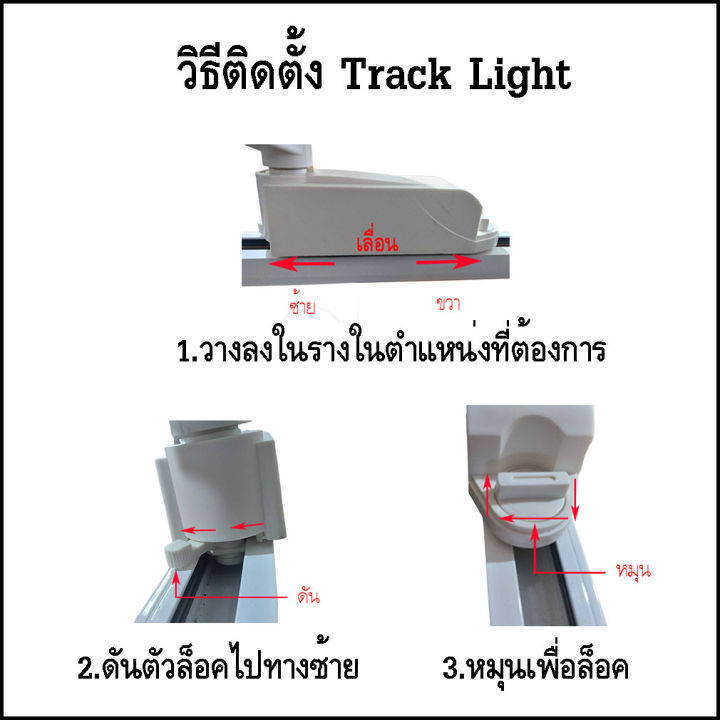 track-light-โคมไฟแทรกไลท์-โคมไฟ-ไฟ-led-30w-แสงขาวโคมไฟส่องเฉพาะจุด-โคมไฟทางเดิน-โคมไฟติดตาม-โคมไฟแสดงสินค้า-โคมไฟโขว์สินค้า
