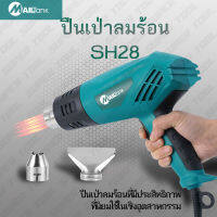 เครื่องเป่าลมร้อน ใช้เป่าฟิล์มรถยนต์ ฟิล์มโทรศัพท์ ฟิล์มหดได้  ยี่ห้อ Mailtank ( สีฟ้า )ปืนเป่าลมร้อน 2,000 w/ โบเวอร์เป่าลมSH28