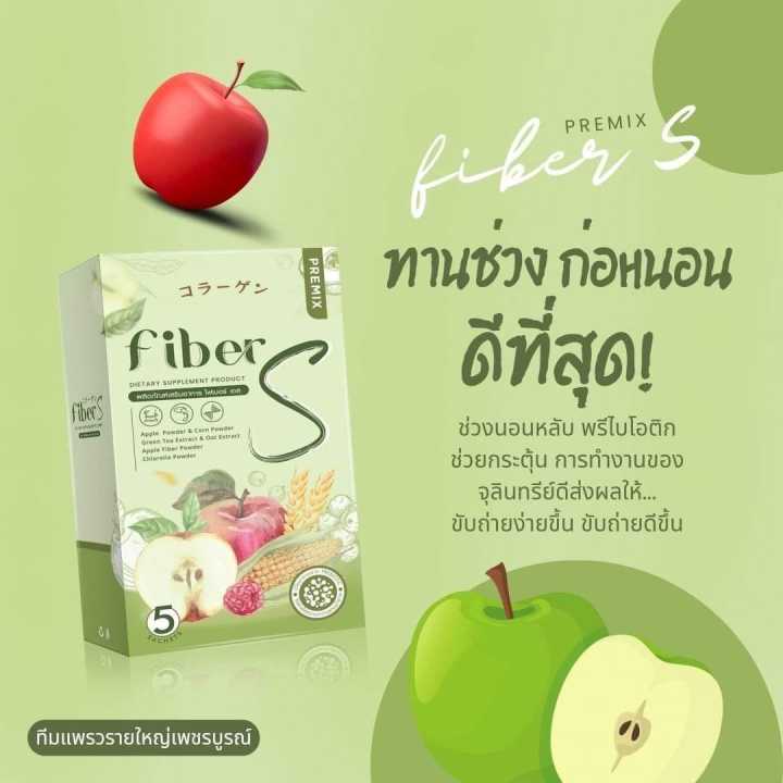 ไฟเบอร์เอสบอสหนุ่ม-ไฟเบอร์เอส-fiber-s-ของแท้100