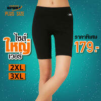 ไซส์ใหญ่พิเศษ TEENS SPORT กางเกงฟิตเนส โยคะ ออกกำลังกายขาสั้น SPANDEX ts167