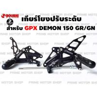 เกียร์โยงปรับระดับ ยี่ห้อ Boushi สำหรับ GPX Demon 150GR สีดำ # เกียร์ เกียร์โยง demon 150 GR GPX ของแต่งรถ อะไหล่ซิ่ง อะไหล่ อะไหล่แต่ง เกียร์แต่ง เกียร์ซิ่ง อะไหล่มอเตอร์ไซค์ มอเตอไซค์ Prime Motor Shop