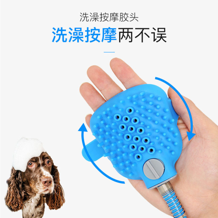 อุปกรณ์อาบน้ำสุนัขสำหรับสัตว์เลี้ยงฝักบัวอาบน้ำสำหรับสุนัขเครื่องนวดแปรงอาบน้ำแมวอุปกรณ์ทำความสะอาด