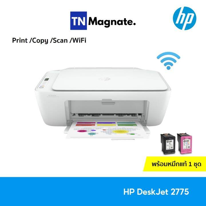 เครื่องพิมพ์อิงค์เจ็ท-printer-hp-deskjet-2775-2776-2777-aio-print-copy-scan-wifi