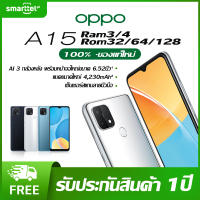 ( ส่งฟรี )OPPO A15 New แรม4GB รอม64GB โทรศัพท์ มือถือ AI 3 กล้องหลัง จอใหญ่ 6.52 นิ้ว