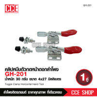 ตัวล๊อคกดหน้าดอกลำโพงToggle Clamp lock หน้าดอกลำโพง จำนวน2ชิ้น สำหรับเทสเสียงลำโพงต่างๆ