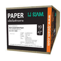 I.J. SIAM Inkjet Matt Coated Paper (กระดาษเคลือบด้าน) "อิงค์เจ็ท" 90 แกรม (42 inch x 45m) แกน 2 นิ้ว | Made in Germany