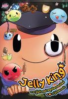 Jelly King ราชาวุ้นกับเหล่าสมุนโลกออนไลน์ 2 - ผู้เขียน : originalBlueSin นิยายแฟนตาซี ราชาวุ้นผู้ยิ่งใหญ่ สำนักพิมพ์ 1168